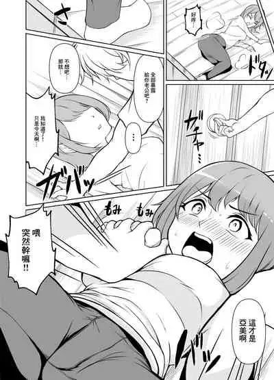 [Miura Ryoto] Kyonyuu Hitozuma wa Gakusei Jidai no Moto Kare ni Odosare Netorareru. | 巨乳人妻被學生時代的前男友威脅然後睡了。 [Chinese]