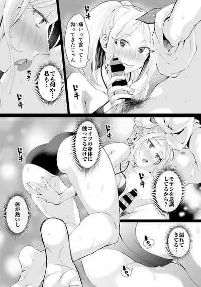 Umi no Ie de Harem Beit! Gal & Shojo to Beach de Ecchi