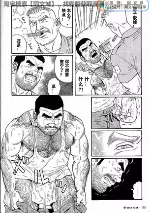 Kimiyo Shiruya Minami no Goku - Part 1(Chinses)