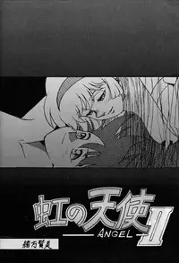 [Bible] Legend of Angels (Cutey Honey)