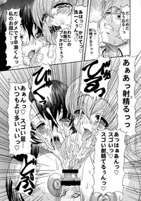 (SC42) [Acid Noel (Mitsuki Rintarou)] Nikuyoku no Linebarrel II (Kurogane no Linebarrels)