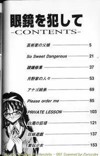 [Mizuno Takeshi] Megane o Okashite