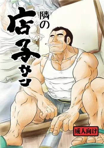 Miripako | 百萬啪啪
