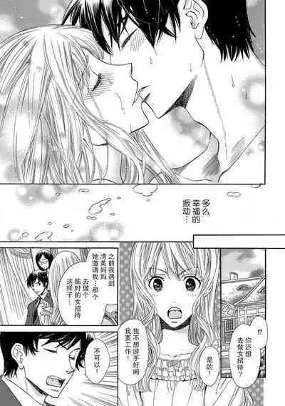 [Miyakoshi wasō] shitsuji no reijō shiiku ~ ojōsama, oshioki no jikandesu ~ | 执事的千金培养手册 [Chinese] [莉赛特汉化组]