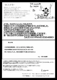 [Gensou Stomach (Various)] Marunomi no Kanzume - Touhou x Marunomi Situ Goudoushi (Touhou Project) [Digital]