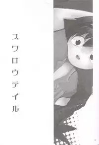 (Drill wa Otoko no Tamashii 2) [cocosiga33 (syouzirou)] Swallowtail (Tengen Toppa Gurren Lagann)