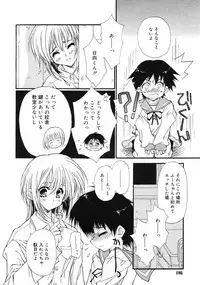 COMIC RiN 2005-01 Vol. 1