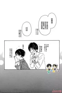 [agp (Kurihara Aoi)] D or W (Shingeki no Kyojin) [Chinese] [艾利吧漢化組]