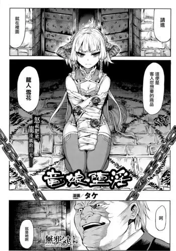 Hな妖術にご用心!