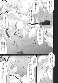 (Reitaisai 11) [IncluDe (Foolest)] Kobita Egao no Houraijin (Touhou Project)