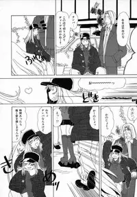 [Machigi Ruru] Kaikan Yuugi