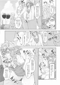 (C84) [Bronco Hitoritabi (Uchi-Uchi Keyaki, Nakamura Kanko, Hiyoshi Hana)] Boku no Watashi no Super Bobobbo Taisen UX (Super Robot Wars)