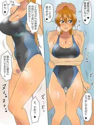 Ani no You na Sonzai datta Osananajimi ni Saiminjutsu o Kakete Koibito ni Suru Ohanashi