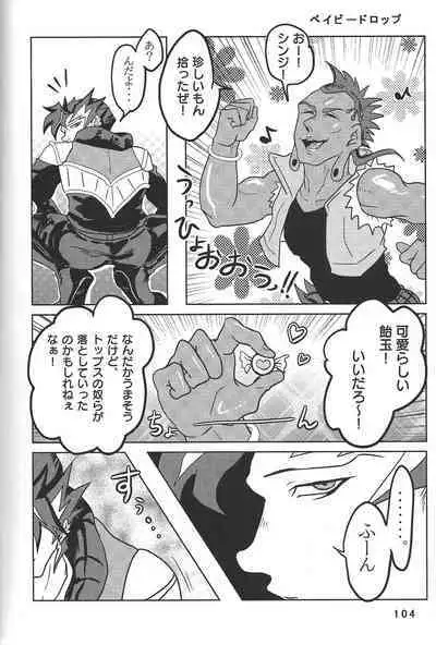 (Chou Ore no Turn 25) [DELL Taiha 666 (Various)] BIRD&BEE (Yu-Gi-Oh! ARC-V)