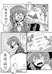 (C90) [Circle Nuruma-ya (Tsukiwani)] Yuukarin Yume Mousou 2 (Touhou Project) [Chinese] [LOK個人漢化]