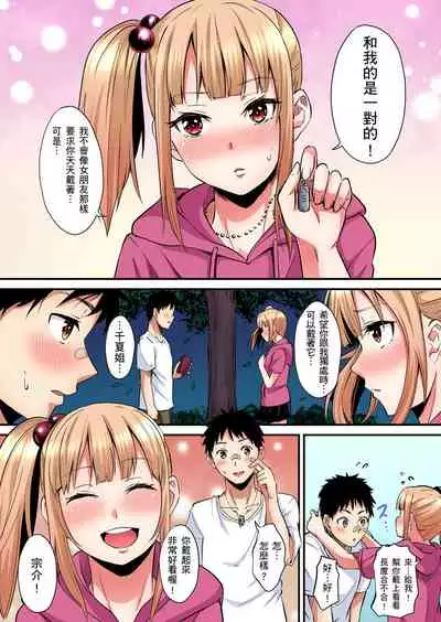 Gal Mama to Pakopako SEX ~ Hitozuma no Chouzetsu Teku ni Majiiki Zecchou! | 與辣妹媽媽淫猥啪啪SEX~人妻的性愛技巧讓人爽翻天! Ch. 1-19
