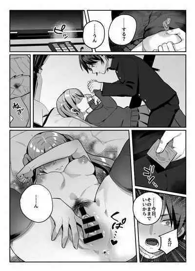 [nikukyu (Shinima, Sasaki Shino)] nikukyu Soushuuhen -2-hikime- [Digital]