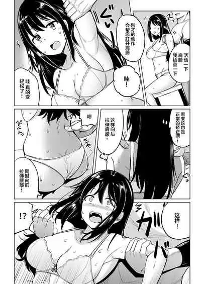 Oshi ni Yowai OL, Tewaza de Naka kara Sugo Iki! Hogureru Zecchou Ganimata Massage 2