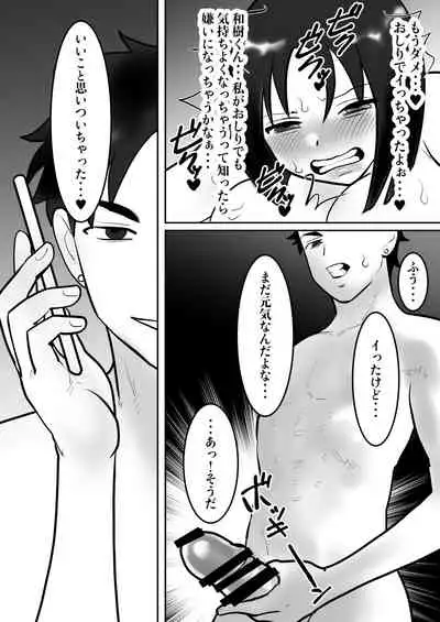 [bomubomuburin (Tooyama Burin)] Daigaku de Dekita Hajimete no Kanojo ga YariCir no Charao ni Netorarete Kairaku Ochi ni Sarechau nante!