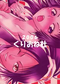 (C70) [Kurione-sha (YU-RI)] Spicy Honey (Bleach)