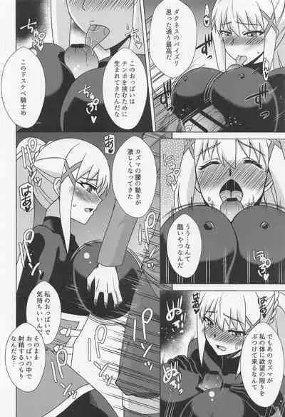 Darkness no Okuchi Onaho Jiyuu ni Tsukai Houdai