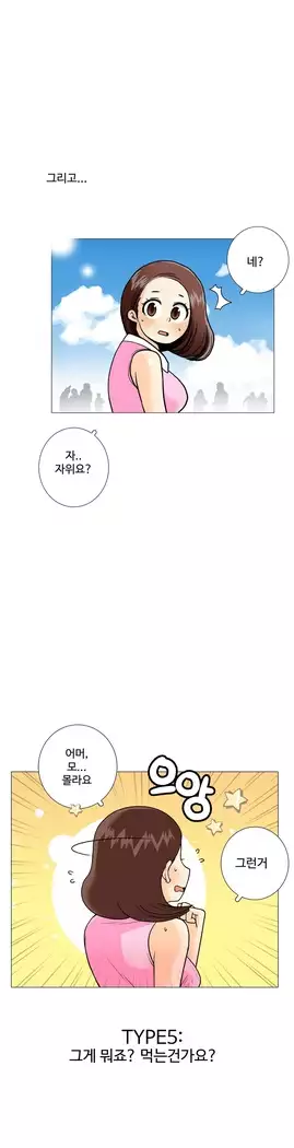 This is what she thinks Ch. 0-40