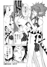 [Nagase Rurio] Yu Oh Den