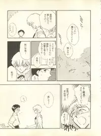 [Anthology] Shitsurakuen 4 - Paradise Lost 4 (Neon Genesis Evangelion)