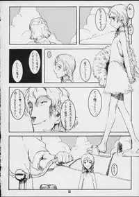 [Zettai Shoujo (RAITA)] Forget Me Not (Nausicaä of the Valley of the Wind)