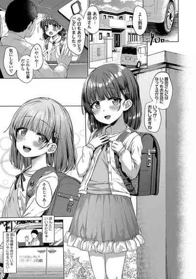 [Kamita] Akuma mitai ni kimi wa tatteta [Digital]