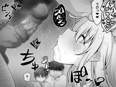憧れのおねえちゃんが寝取られる前編 ~大好きなヒトが睡眠姦されてるのに何もできない僕~
