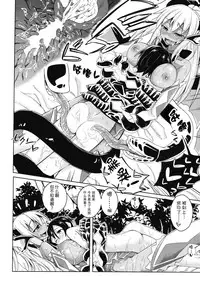 (Ningen ja nai R) [SlapStickStrike (Stealth Changing Line)] Watashi no Koibito o Shoukaishimasu! EX Zukan Soushuuhen [Chinese] [无毒 X 無邪気漢化組] [Incomplete]