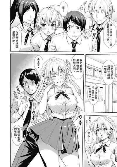 [Ogino Satoshi] JK Genkai Koubi ~Goui Sounyuu de Bachibachi Nikuana-ka~ | JK極限交配～合意插入啪啪肉穴化～ [Chinese] [Decensored] [Digital]