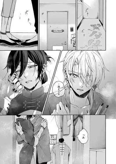 イ尓好(ニイハオ)マンション605 【電子限定特典付き】