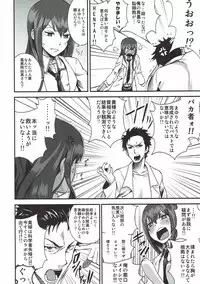 (C80) [Nobita Graph (nidoro, Ishigana)] A, Anta no Gelbana ga Hoshii tte Itten no! (Steins;Gate)