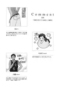 [Anthology] Kurobasu Anthology MVP Bangaihen Aomine Uke