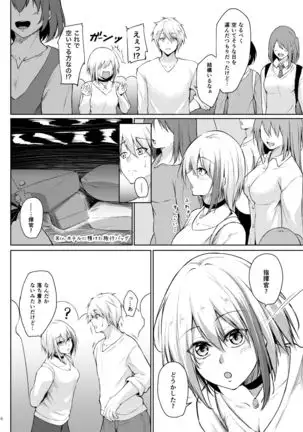 Afureru Kurai, Kimi ga Suki. Shi