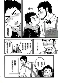 (C83) [Kokoro Kanzume (Korosuke)] LOVE ME SONG ME [Chinese] [黑夜汉化组]