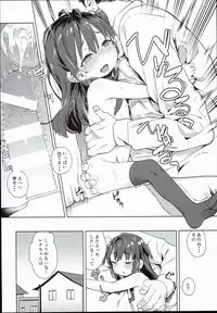 (C90) [Meshikutteneru. (Atage)] Ironna Ojisan to Yacchauko