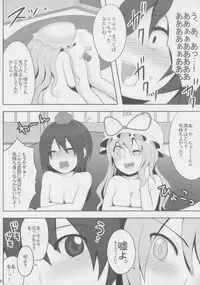 (Reitaisai 5) [Shounen Byoukan (Kanno Izuka)] Kyoukai Yuugi. Shiki no Ni (Touhou Project)