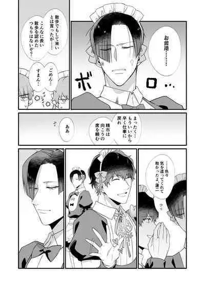 Yukimura Seiichi wa Warui Koto ga Shitai