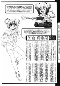 [Azusa Yukimasa] Deus Ex Machina