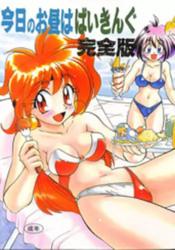 ママさんテニス合宿についていったエロ兄弟 中文翻譯