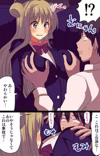 催眠パワーで公開種付けSEX~通勤電車編