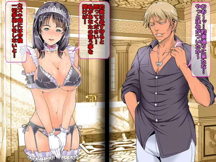 Boku Senyou JK Maid ga... Kichiku na Ani ni Netorareta!