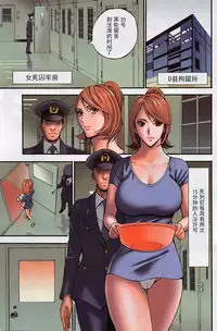 [Nagashima Chousuke] Girls Must Die! Ch. 1-5 [Chinese] [魔的个人汉化]