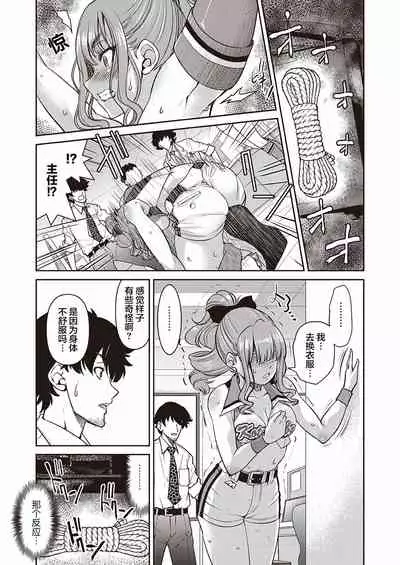 Genjitsu Sekai Cheat Nawashi Sannonawa