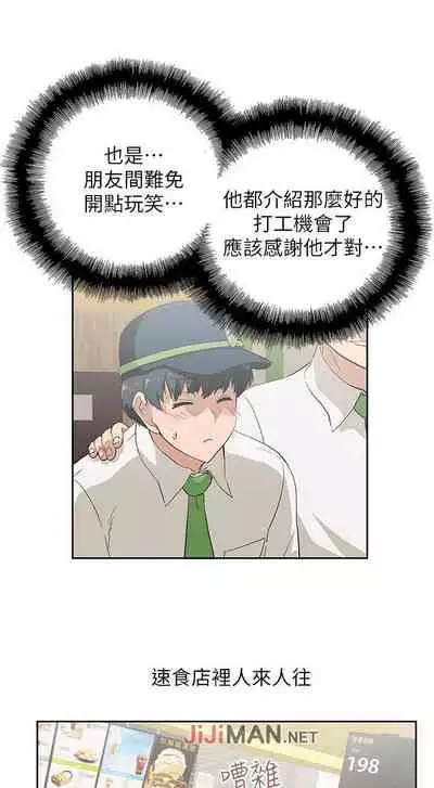 【周四连载】梦幻速食店(作者:motgini&變態啪啪啪) 第1~37话