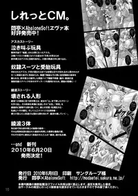 [Abalone Soft, Modae Tei (Modaetei Anetarou, Modaetei Imojirou)] Koushuu Jyutai Gangu Asuka Chinkasu Souji Volunteer Katsudouki (Neon Genesis Evangelion) [Digital]