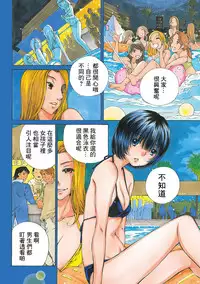 [佐野タカシ] 黑色水手服 黒いセーラー服 [第1-6話] [Chinese] [咩咩咩漢化组]